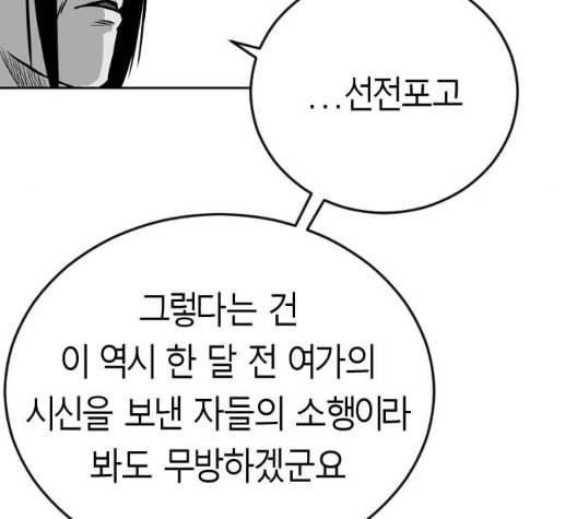 앵무살수 28화 130