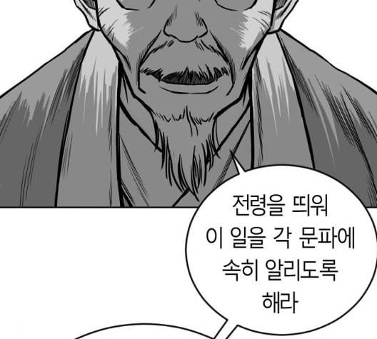 앵무살수 28화 132