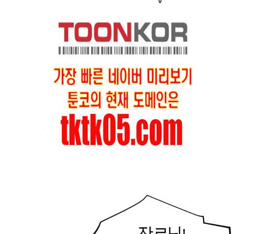 앵무살수 28화 154