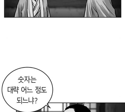 앵무살수 28화 157