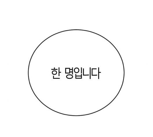 앵무살수 28화 160