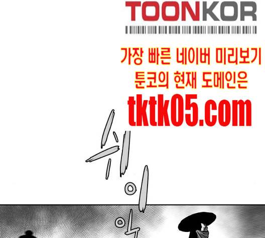 앵무살수 28화 167