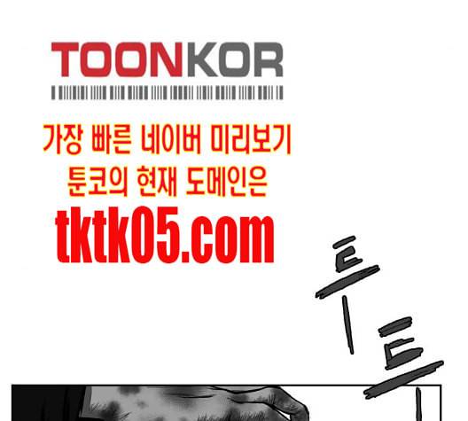 앵무살수 28화 182