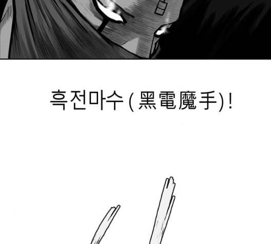 앵무살수 28화 186