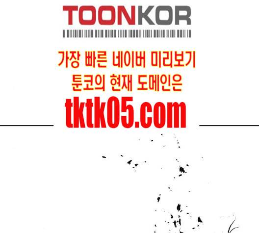 앵무살수 28화 193