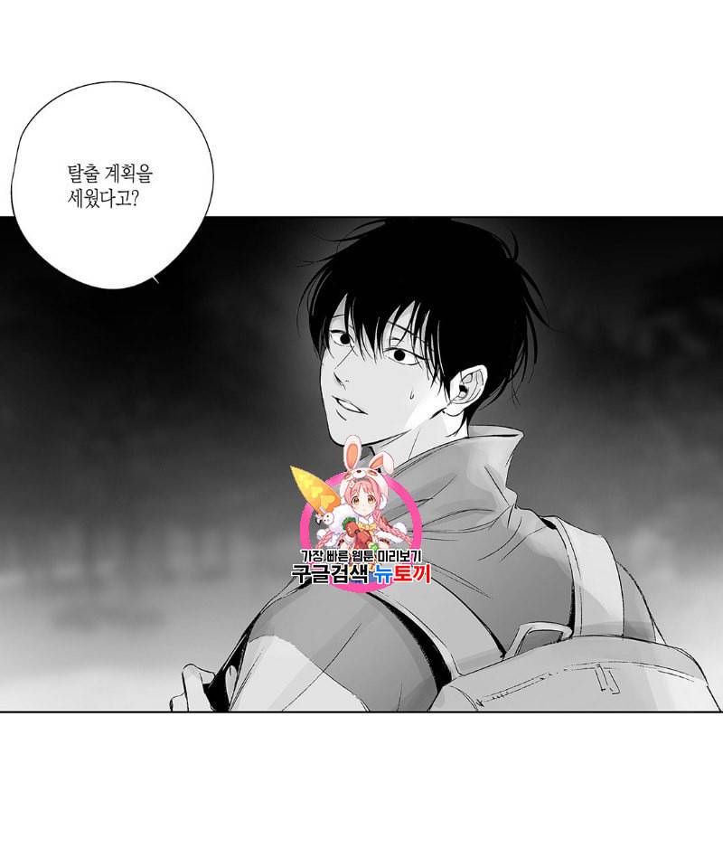 라디오 스톰 23화 1