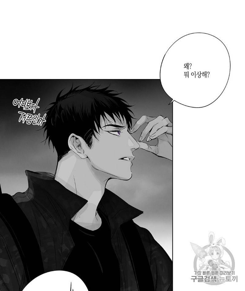 라디오 스톰 23화 2