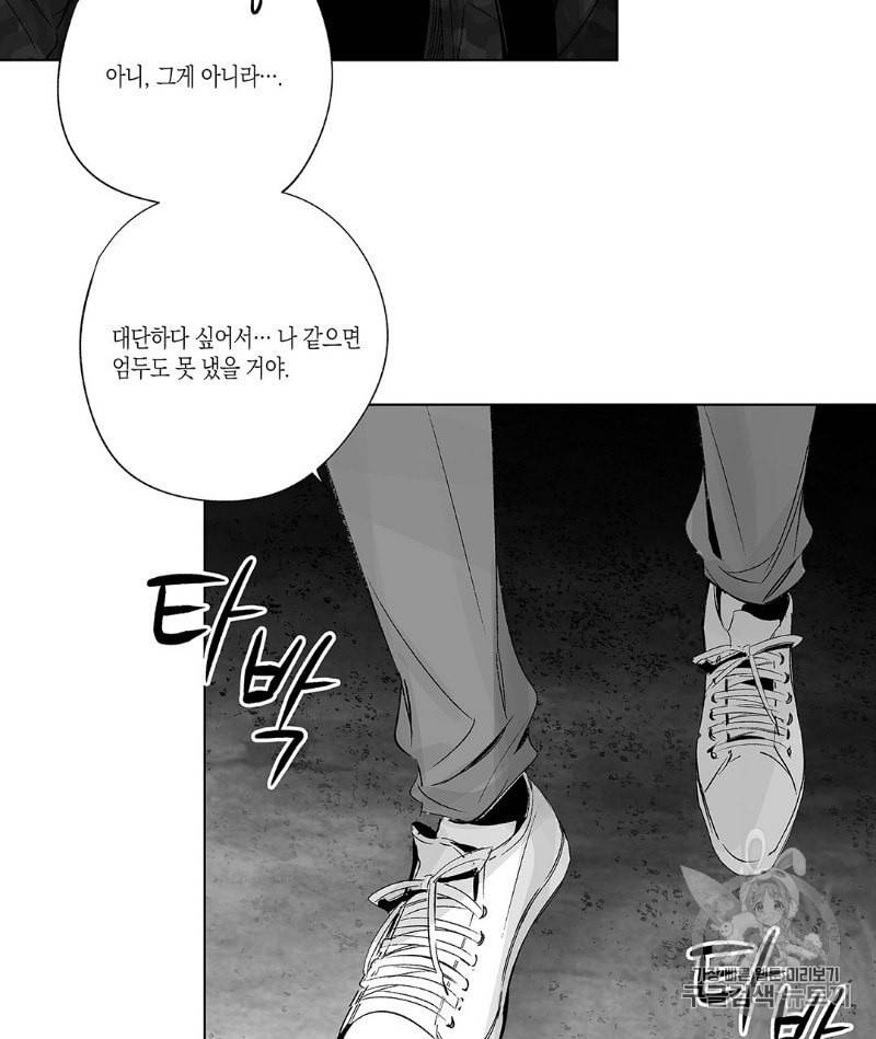 라디오 스톰 23화 3