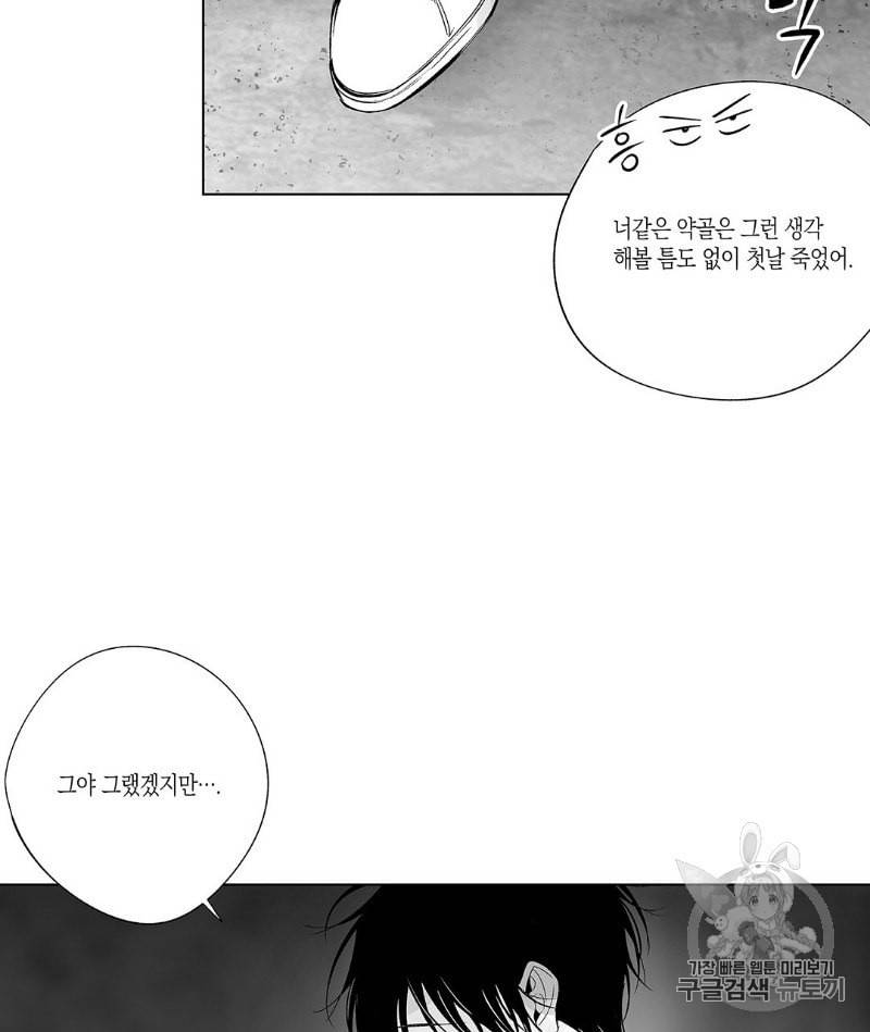 라디오 스톰 23화 4
