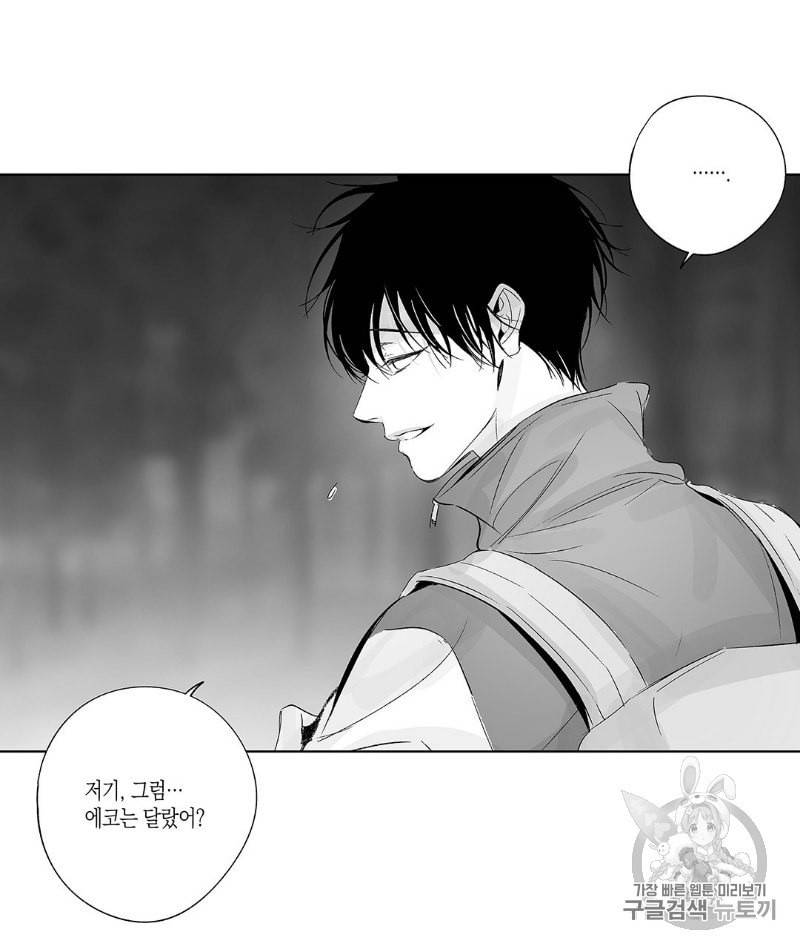 라디오 스톰 23화 6