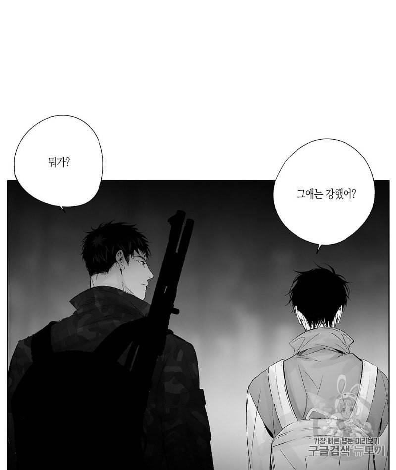 라디오 스톰 23화 7