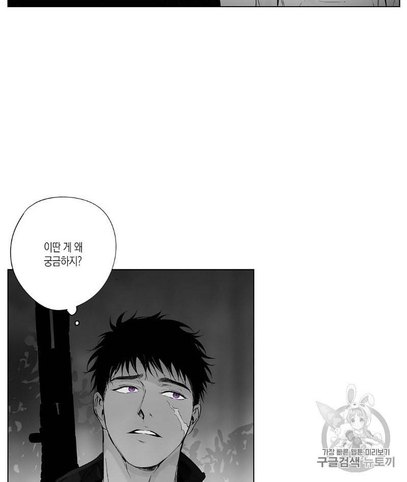 라디오 스톰 23화 8