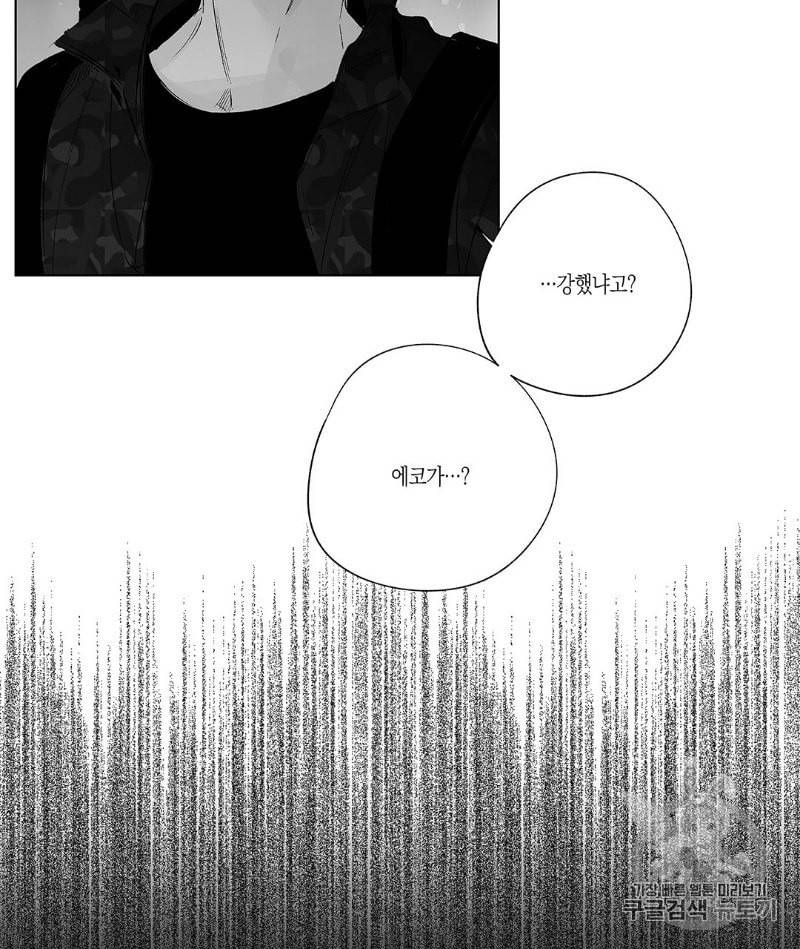 라디오 스톰 23화 9