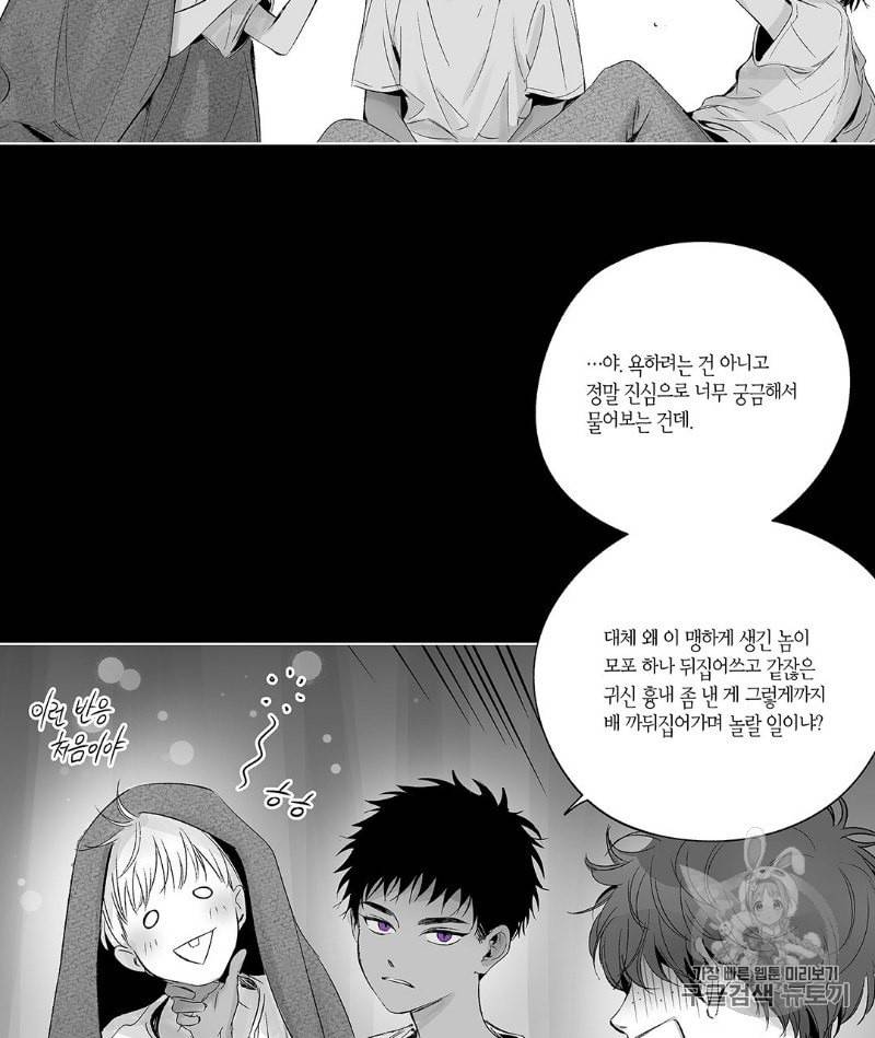 라디오 스톰 23화 14