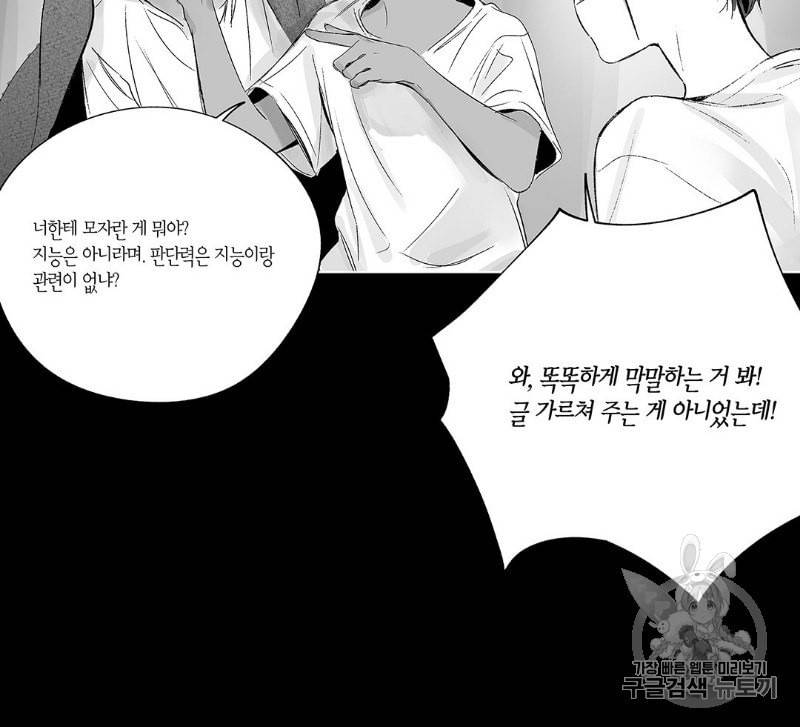 라디오 스톰 23화 15