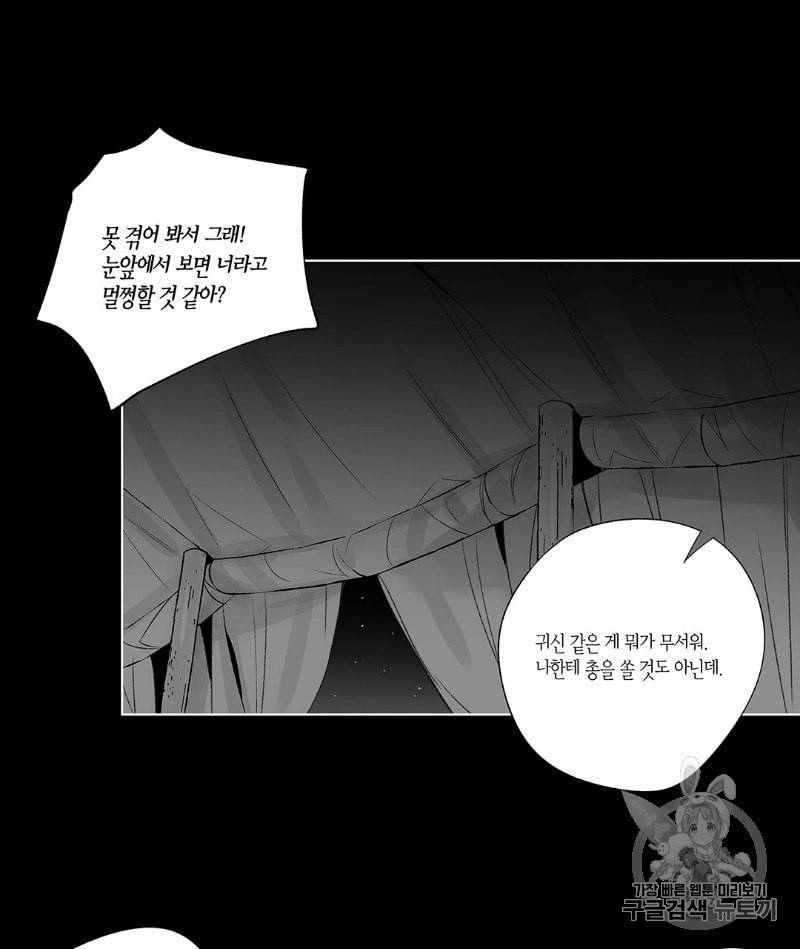 라디오 스톰 23화 16