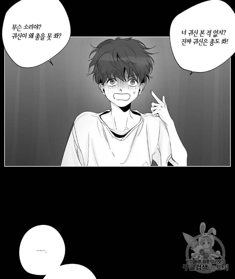 라디오 스톰 23화 17