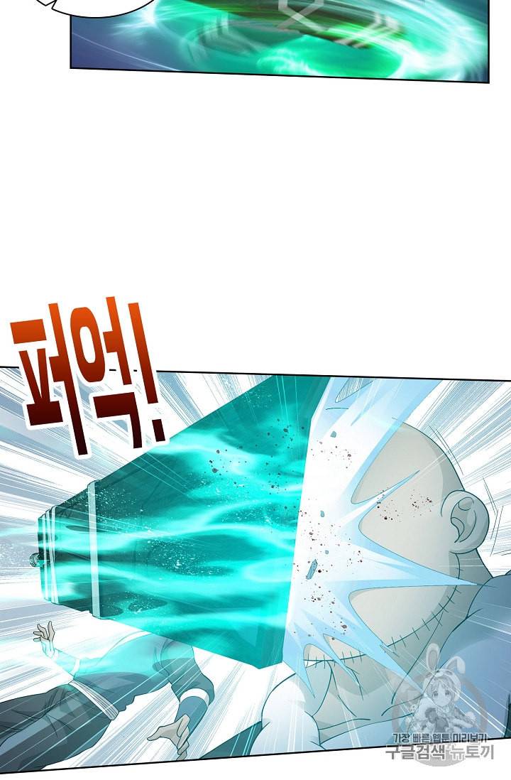 투파창궁 323화 3
