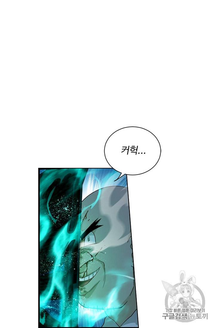 투파창궁 323화 4