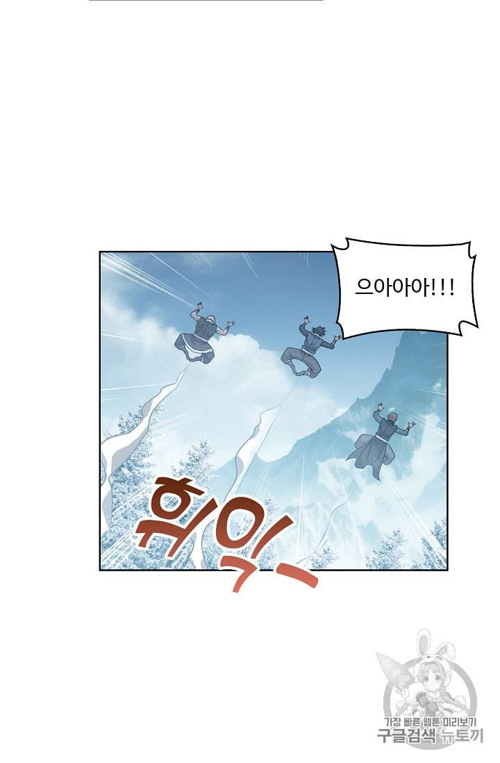 투파창궁 323화 5