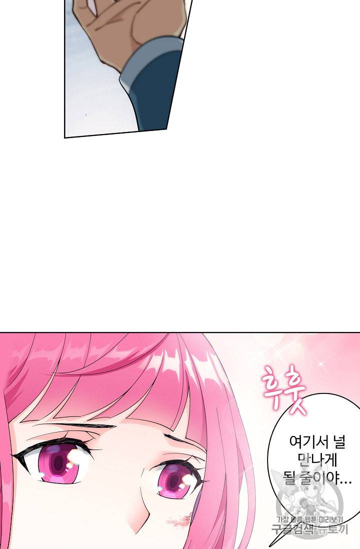 투파창궁 323화 9