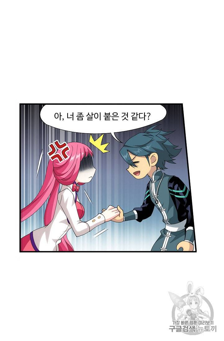 투파창궁 323화 11