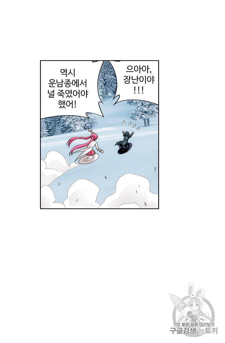 투파창궁 323화 12