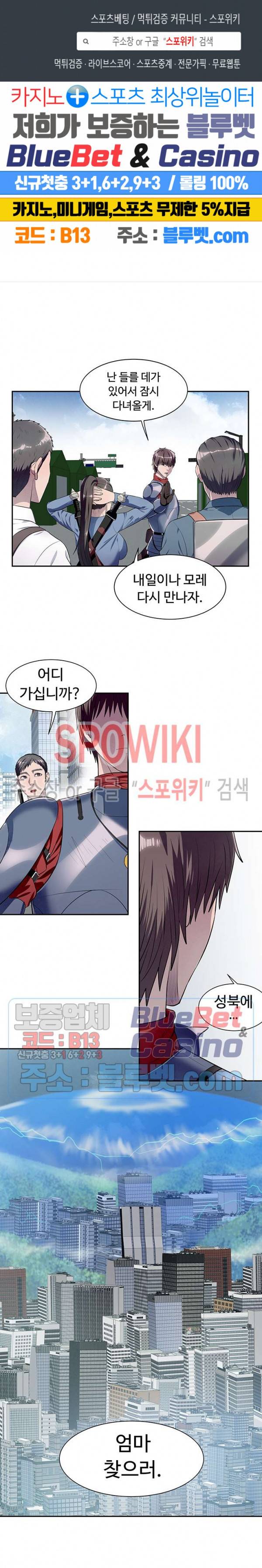 심판의 군주 50화 1