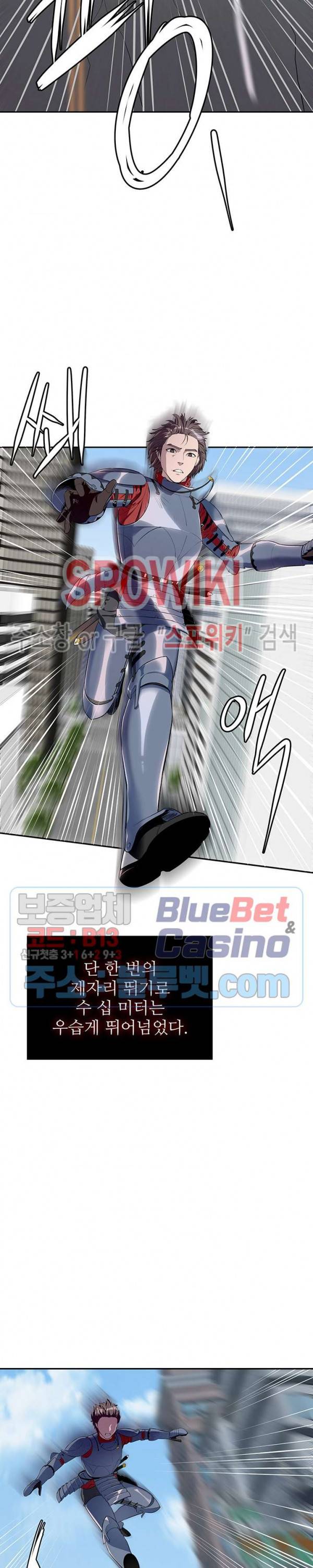 심판의 군주 50화 3