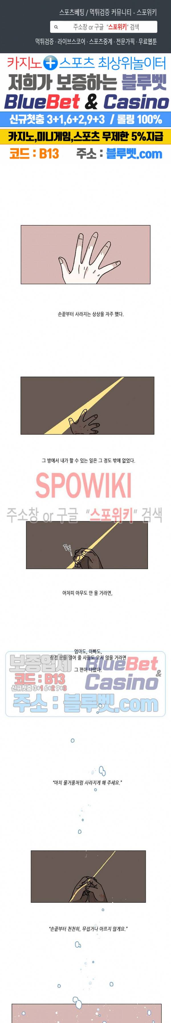 메리!메모리 20화 1