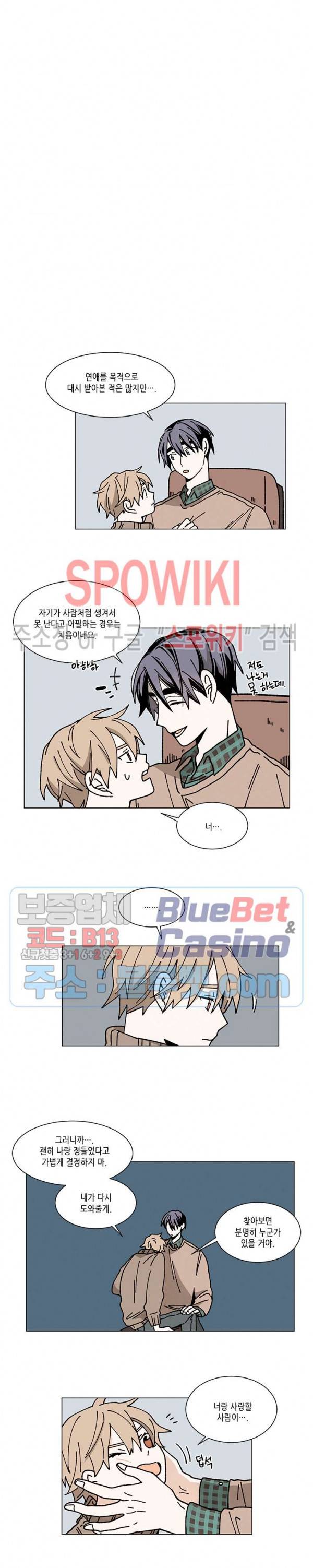 메리!메모리 20화 3