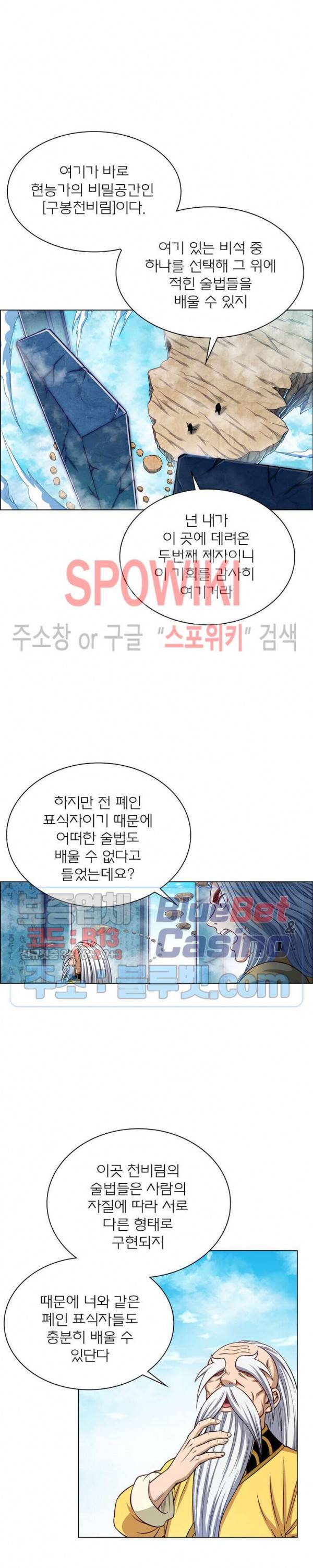 신으로 태어났습니다 230화 2