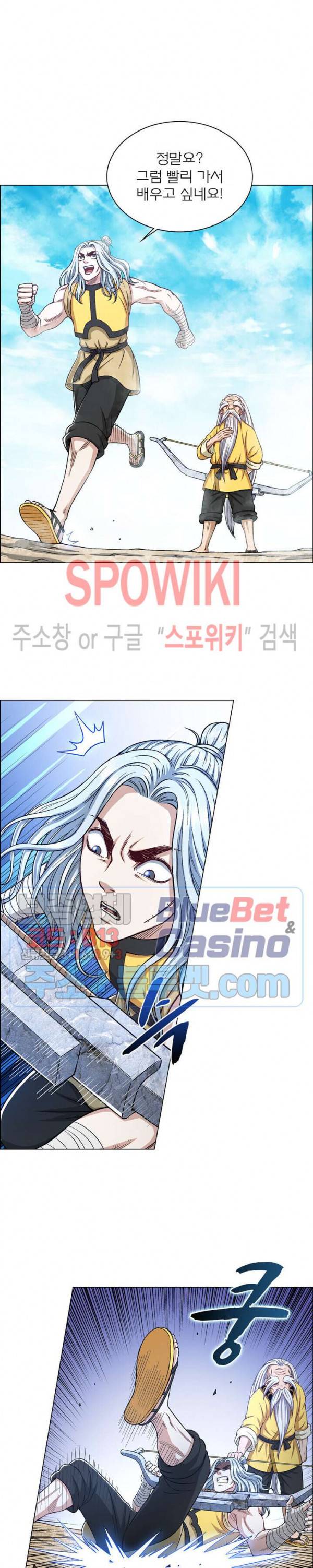 신으로 태어났습니다 230화 3