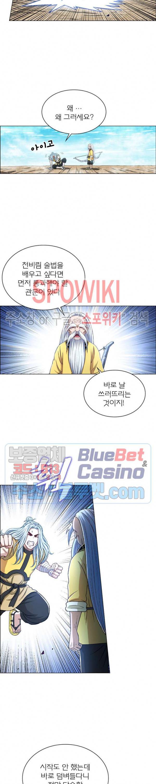 신으로 태어났습니다 230화 4