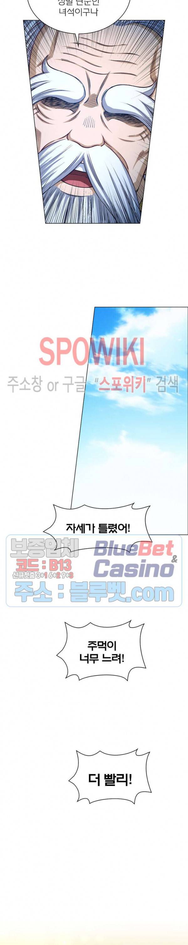 신으로 태어났습니다 230화 5