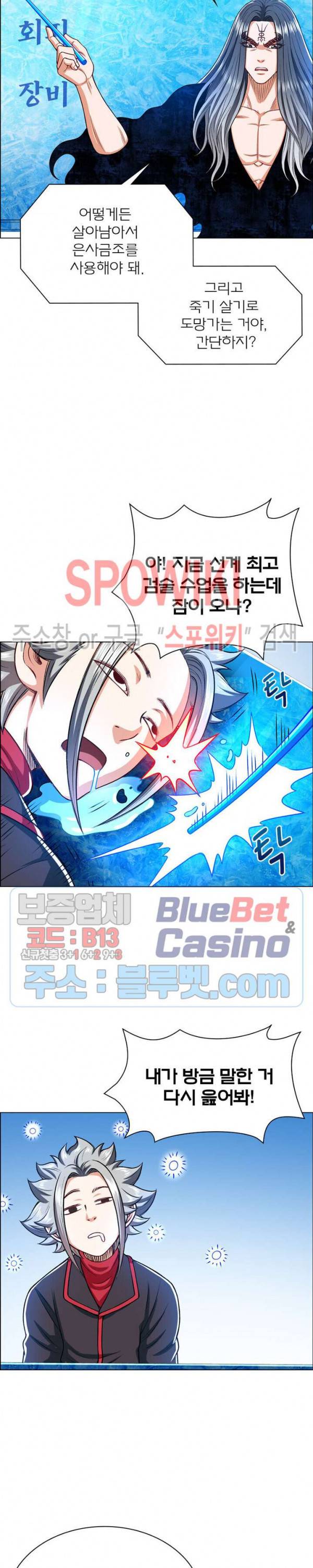 신으로 태어났습니다 230화 7
