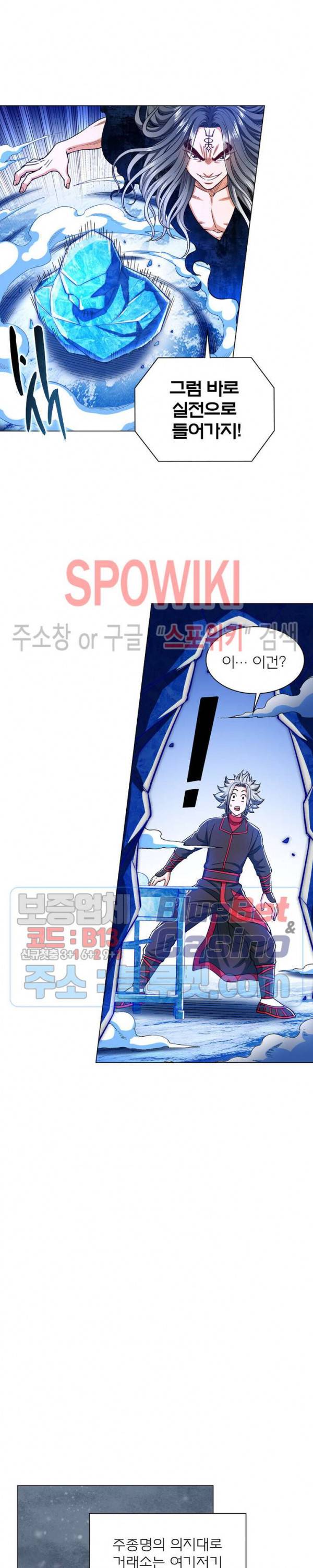 신으로 태어났습니다 230화 9