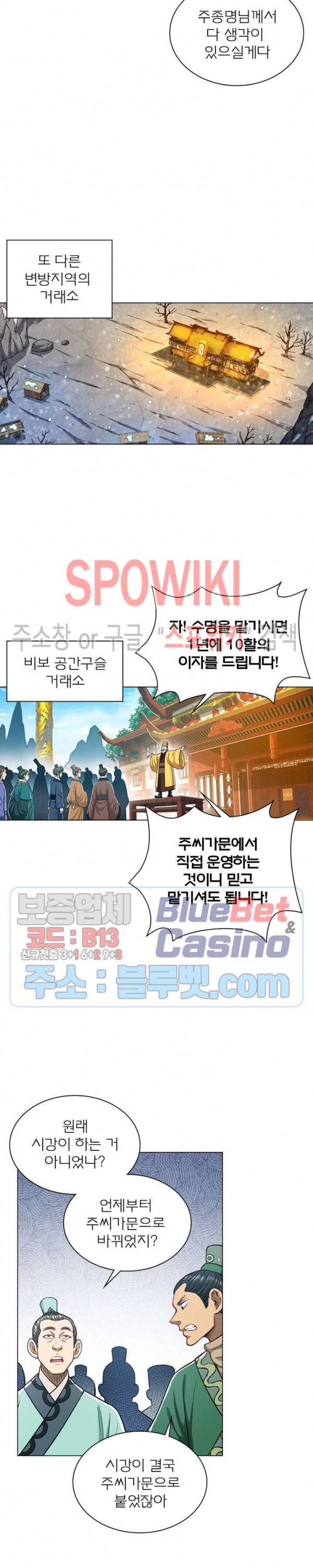 신으로 태어났습니다 230화 11