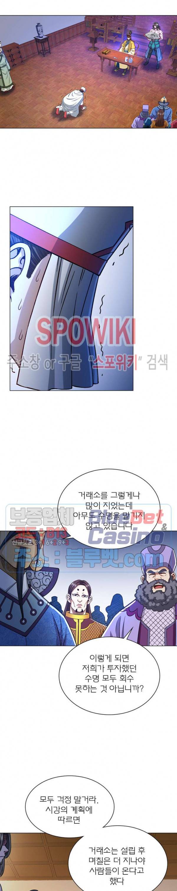 신으로 태어났습니다 230화 13