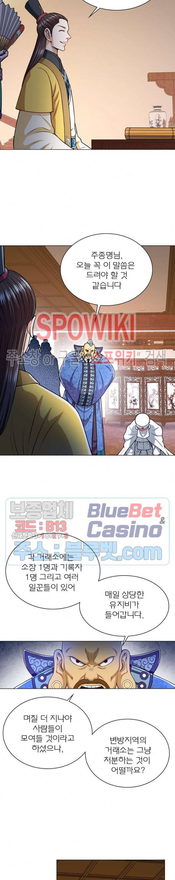 신으로 태어났습니다 230화 14
