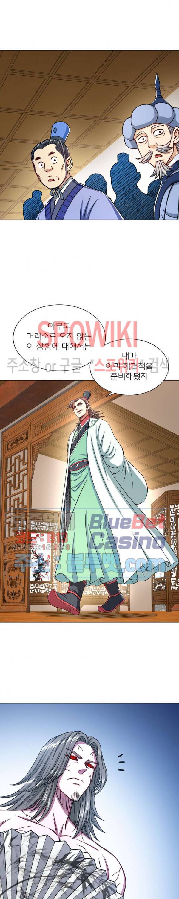 신으로 태어났습니다 230화 16
