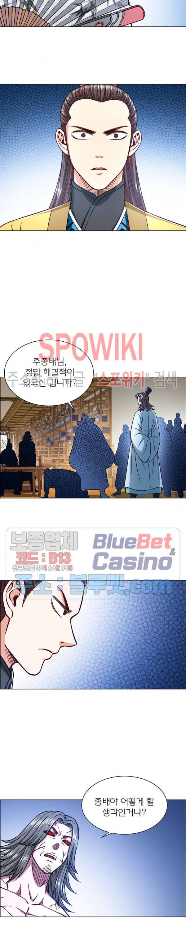 신으로 태어났습니다 230화 17