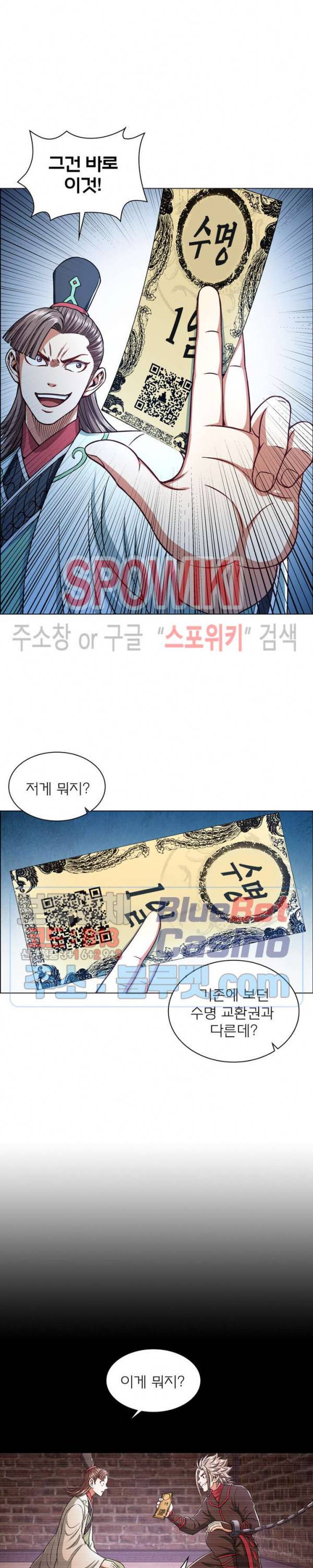 신으로 태어났습니다 230화 18