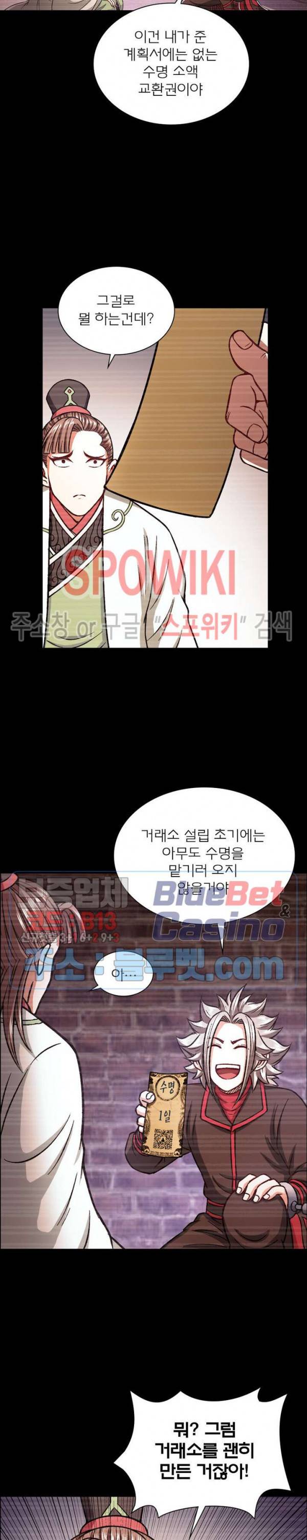 신으로 태어났습니다 230화 19