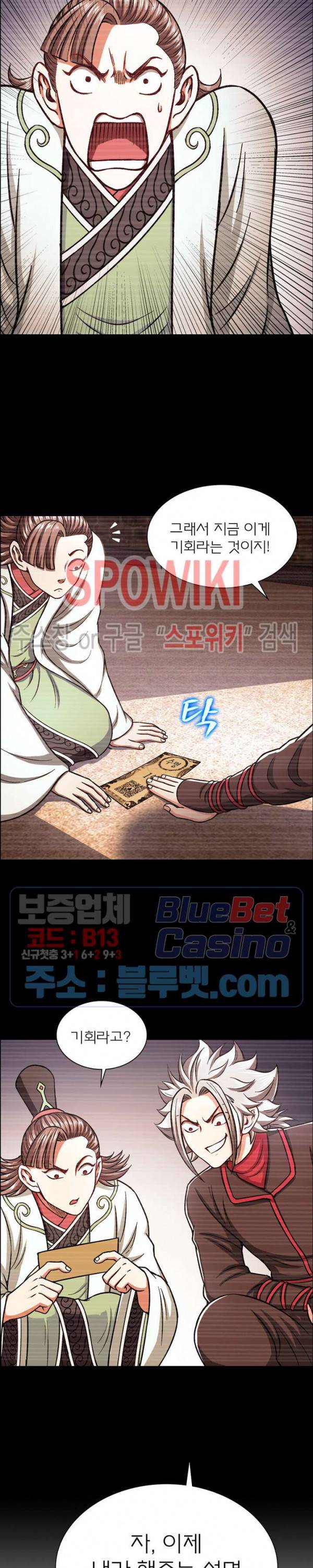 신으로 태어났습니다 230화 20