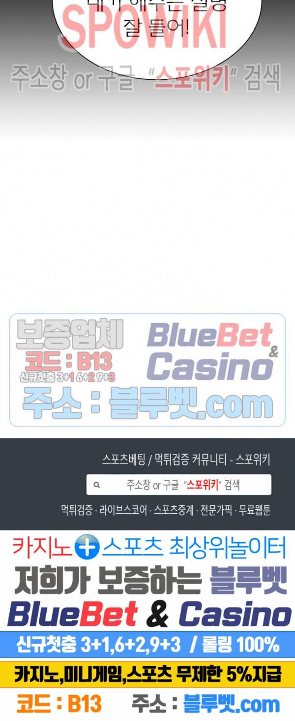 신으로 태어났습니다 230화 21