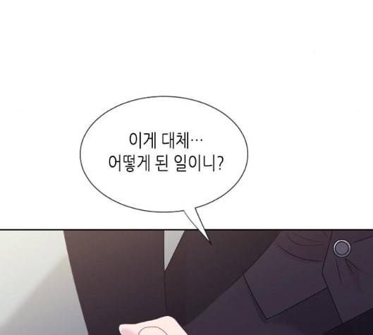 너에게만 보이는 52화 3