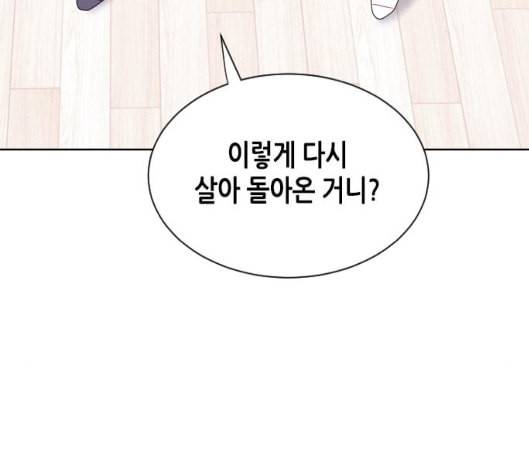 너에게만 보이는 52화 7