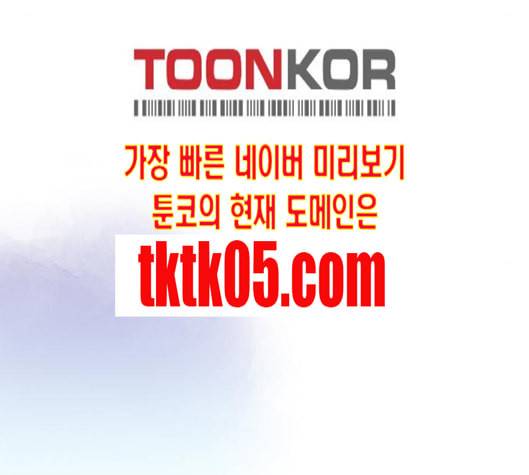 너에게만 보이는 52화 8