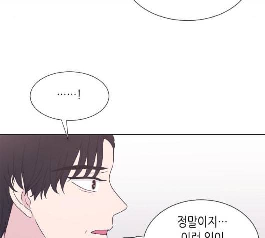 너에게만 보이는 52화 15